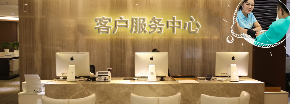 客服区-姑苏区萧邦维修服务中心